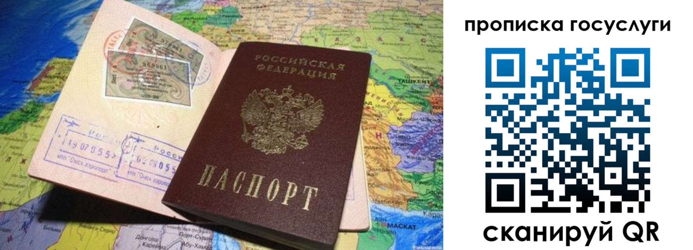прописка законно в Кувшиново