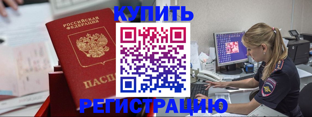 миграционный учет в Кувшиново