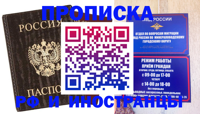 временная регистрация госуслуги в Кувшиново